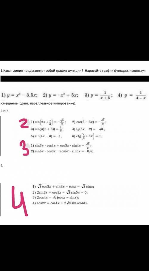 все 4 заданиееяеяееяеяеяеяе.!. Полноценный ответ! ​