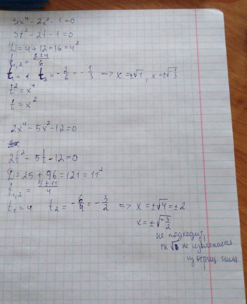 B) 3x⁴ - 2x² - 1 = 0б) 2x⁴-5x²-12=0​