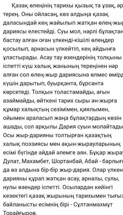 4-тапсырма. «Сұлтанмахмұт және қазақ халқы» тақырыбындапікір алмасыңдар.​