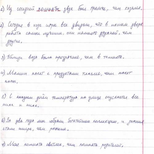 нужно найти наречия или прилагательные в сравнительной степени, обозначить главное слово и подчеркну