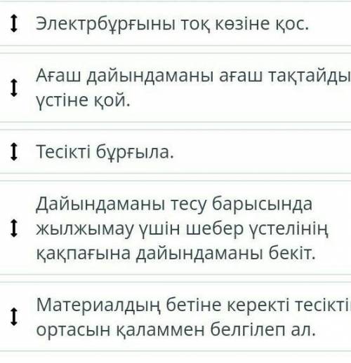 Задание по білімлендуХудожественный труд