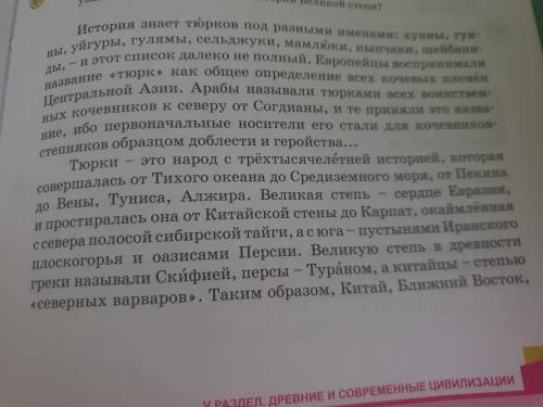 Что вы узнали и хотели бы узнать об истории Великой степи??? даю