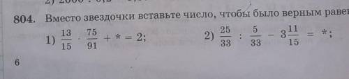 в конце написано равенство*​