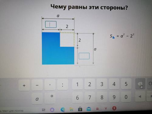 Чему равны эти стороны? P.S.-нужно вписать 2 числа в квадраты. И объяснение пожайлуста.