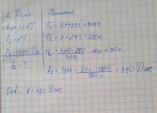 Какова полезная работа идеального теплового двигателя, если за цикл он получает от нагревателя 1300