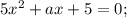 5x^{2} + ax + 5 = 0;