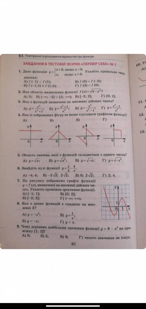 Решите хотя бы пару заданий