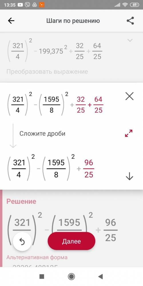 Найдите значение вырожения 80,25²-79,75²/0,4²+1,28+1,6²ПЛЗ У МЕНЯ ВПР​