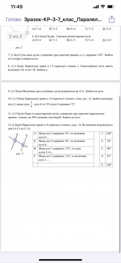 ОЧЕНЬ лёгкое задание 7 КЛАСС КТО РЕШИТ