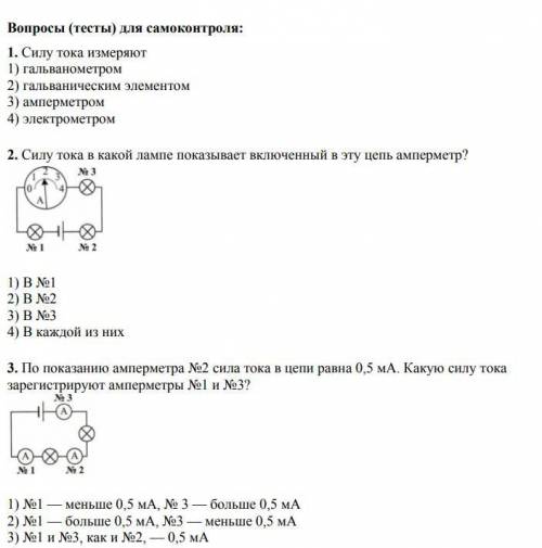 Самостоятельная по физике, нужна