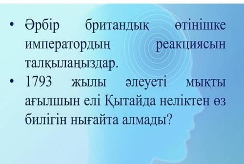 Өтінемін көмектесіңдерші қатты керек​