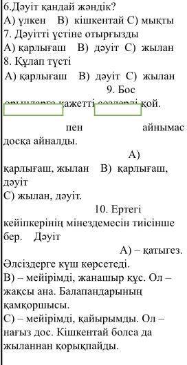 ответь только чтоб ответ был правильный