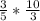 \frac{3}{5}*\frac{10}{3}