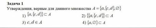 Элементы теории множеств. Утверждения, верные для данного множества