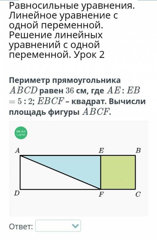 ПО МАТЕМ.! ЕСЛИ НЕЗНАЕТЕ..., ТО НЕ ПИШИТЕ​