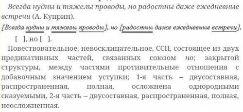 ОЧЕНЬ Сделать синтаксический разбор 4-х сложносочиненных предложения из той книги, которую сейчас чи