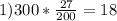 1)300*\frac{27}{200}=18