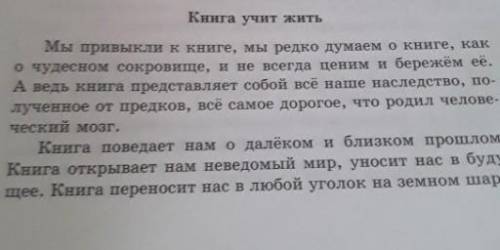 Прочитайте текст. Что выражено в названии текста: тема или его основная мысль? Докажите, что этот те