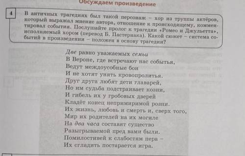 1 В античных трагедиях был такой персонаж - хор из труппы актёров,который выражал мнение автора, отн