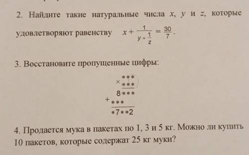 второй номер можно подбором.​