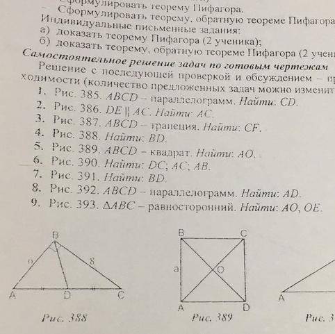 Решите очень надо хотя бы 5 задач