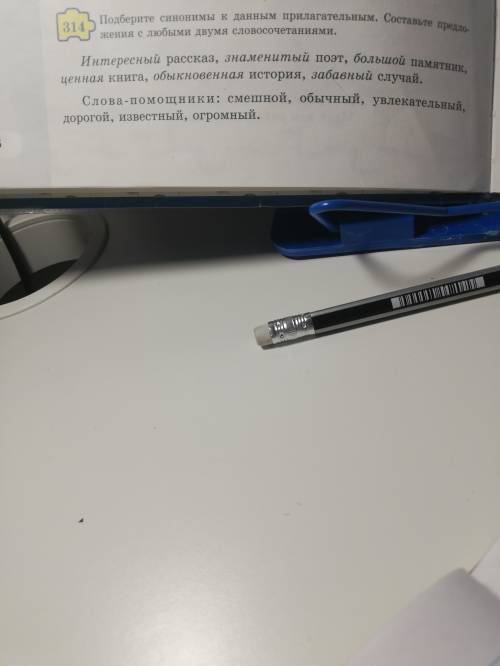 Подберите синонимы к данным прилагательным.Составьте предложения с любыми двумя словосочетаниями