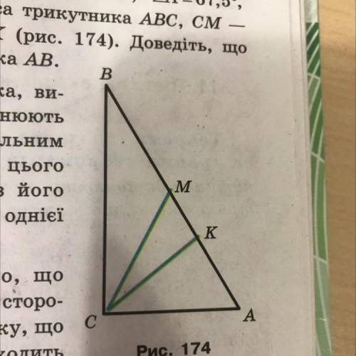 с задачей У треугольника ABC известно,что угол C=90,угол А=67,5,угол В=22,5,СК-биссектриса треугольн