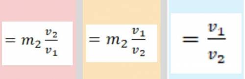 Масу тіла за зміною його швидкості під час взаємодії з тілом відомої маси можна визначити так: m1=..