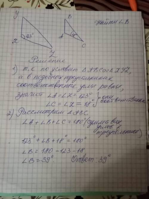 Довести що кут A,B,C~ кут A1,B1,C1, A=30°, B=70°, B1=70°, C1=80°, знайти невідомі кути​