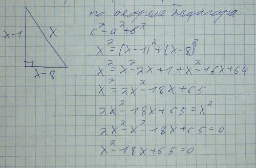 Один из катетов прямоугольника треугольника на 1 см меньше, а другой на 8 см меньше гипотенузы.Найди