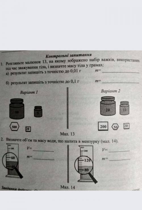 До ть будь ласка зробити фізику лабораторну роботу ів​