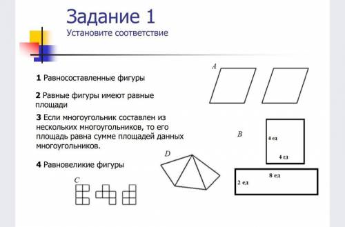 Установите соответствие. ​