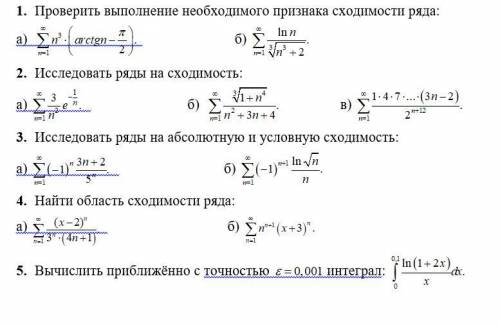 Высшая математика решить с объяснением.