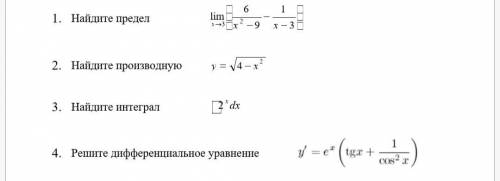 нужно полное решение всех заданий