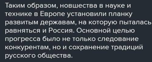 Опишите систему управления страной в начале XIX века​