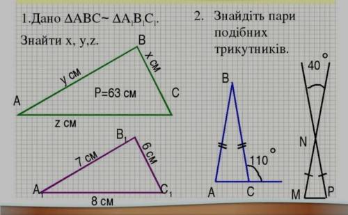 До ть з домашнім завданням з геометрії будь ласка​