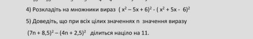 Решите эти 2 задания. Четвертое и пятое