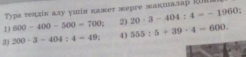 плмззз это легк просто 4 вопро​