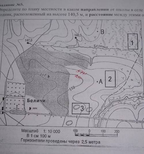 Определите по плану местности в каком направлении от школы а селе Беличи находится родник, расположе