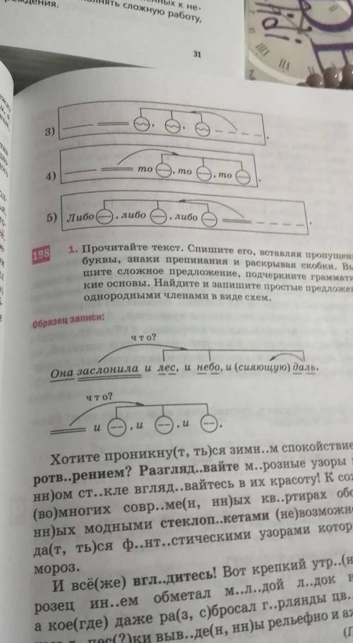 Можете найти такие предложение из рассказа Гоголя ревизорро ​