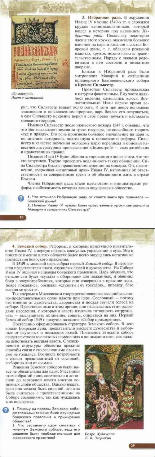 нужен тезисный пола на по третьему пункту четвертого параграфа. (Только третий пункт)