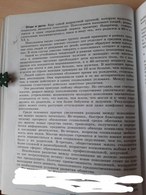 Составьте простой план раздела Отцы и дети. Предложения должны быть утвердительными, простыми, мак