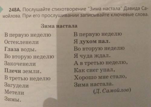 248В. Выпишите порядковые числительные с существитель ными, к которым они относятся. Укажите морфоло