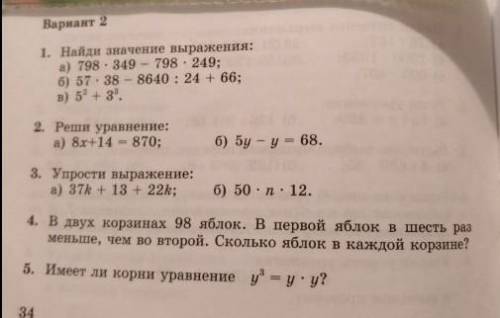 решить кр по матеше 5класс ОЧЕНЬ НАДЕЮСЬ НА