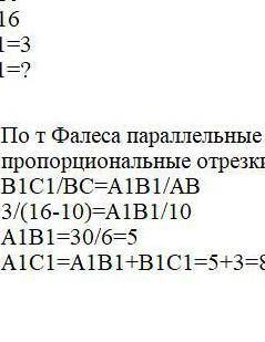 A1 b1 и c1 есть параллельными проекциями относительно точек a b c, которые лежать на одной прямой (б