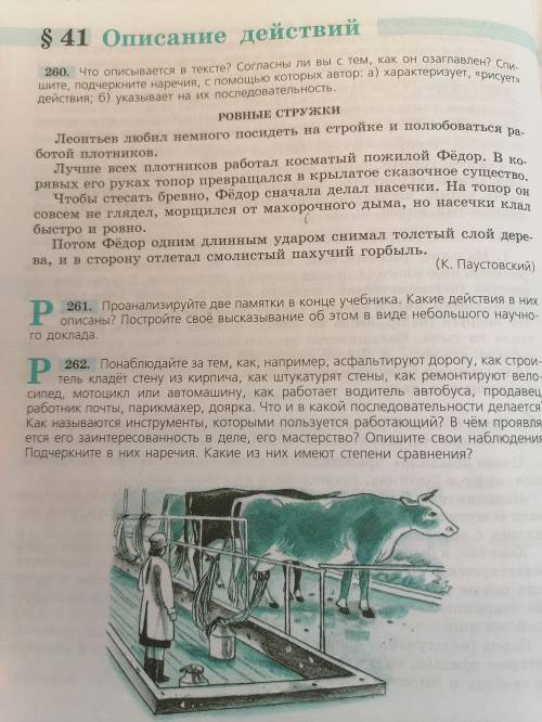 Напишите черновик сочинения по теме учимся работать 7 класс своими словами, сочинение любого разме