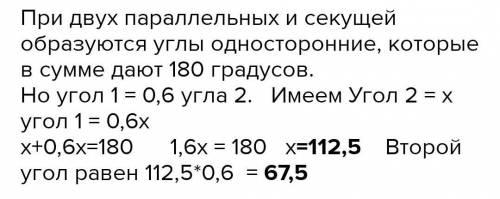 Дано m паралельно n k секущая найти альфа​