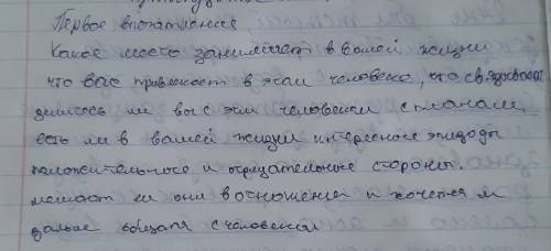 НАПИШИТЕ ПРО КЛАССНОГО РУКОВОДИТЕЛЯ СВОЕГО по этомк текту​