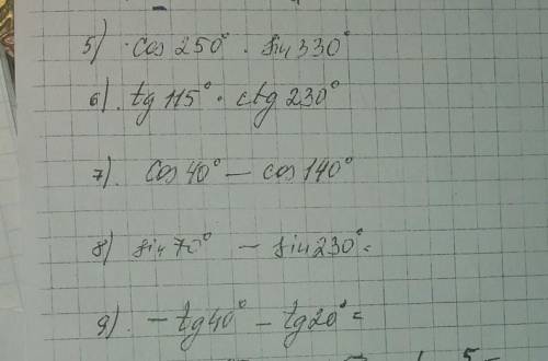 ЗАДПНИЕ ПО ТРИГАНАМЕТРИИ 5-9.​