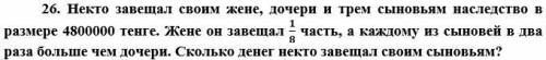 . Сколькими тренер может выбрать 3-х нападающих из 18 игроков?